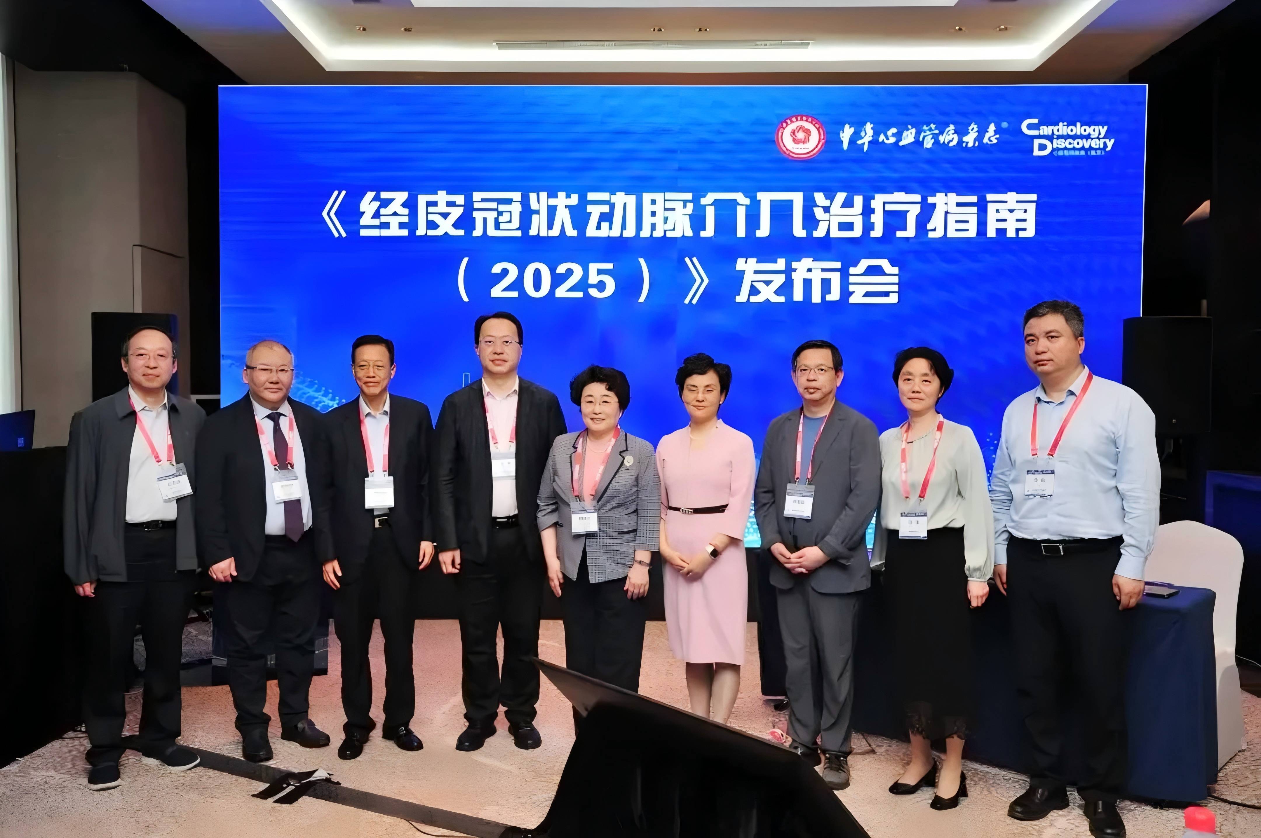 上药国风养心氏片首次纳入中国《经皮冠状动脉介入治疗指南》